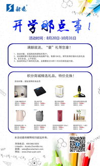 韶遠(yuǎn)秋季促銷 開(kāi)學(xué)那點(diǎn)事，高端研發(fā)用品與機(jī)械設(shè)備盡享優(yōu)惠